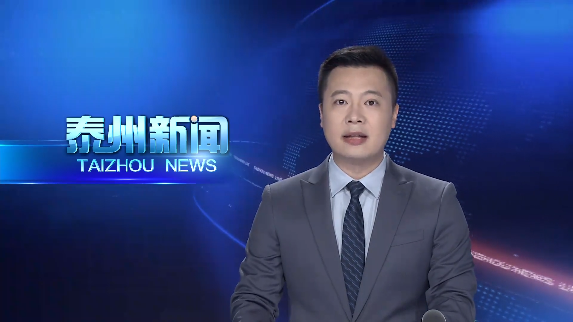 这里是泰州·2026泰有引力青春嘉年华盛大启幕